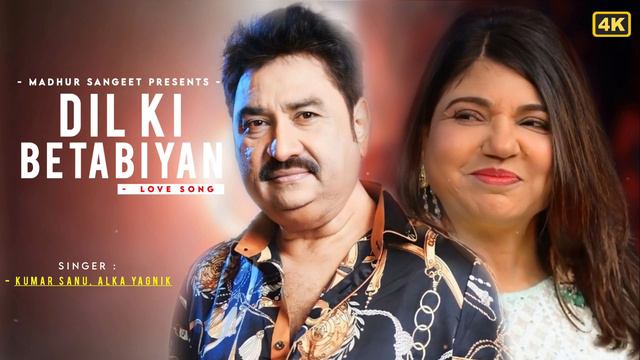 Kaise Badhne Lagi Dil Ki Betabiyan - Kumar Sanu | Alka Yagnik | Romantic Song| Kumar Sanu Hits Song