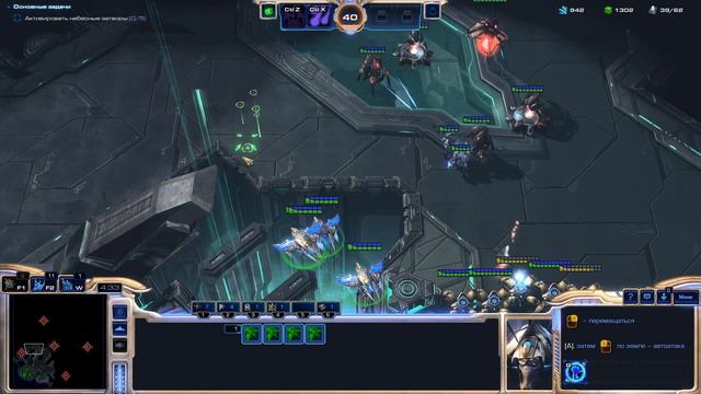 Starcraft 2 Прохождение компании Протосов миссия 12 Храм объединения смотреть онлайн