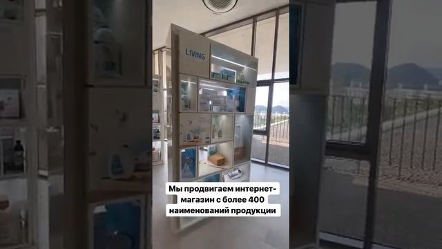 Офис Атоми в Корее.