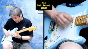 [GearTimes 2805회] 펜더 Fender Mexico Vintera 50s Stratocaster Modified