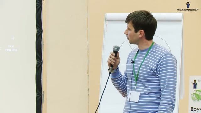 Конференция Авторемонтный Бизнес 2016 - Максим Борисов смотреть онлайн