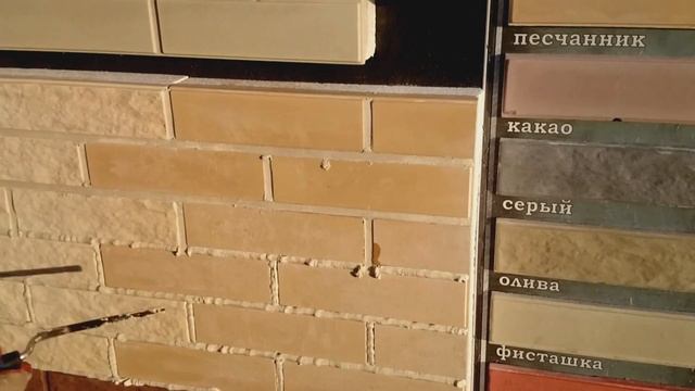 Мастер класс по затирке швов, термопанелей из керамобетона -"ФАСТЕРМ"