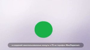 Реклама Мегафон Motion