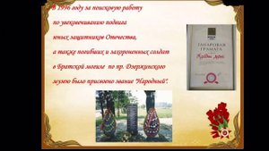 Народный музей Батальона белорусских орлят. ГУО "Средняя школа №67.г Минска"