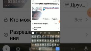 Как отключить ботов в приложение Likee❤️❤️❤️#Likee#Обучалка