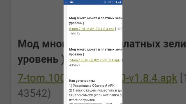 Как скачать мой том и анжелу смотреть онлайн