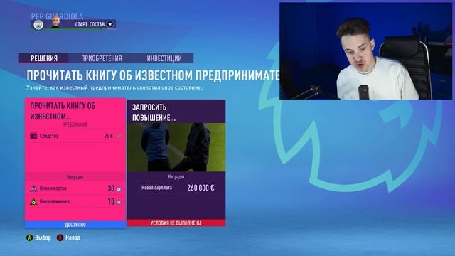 ?Я ВЫИГРАЛ ЗОЛОТОЙ МЯЧ ?! ВНЕЗАПНЫЙ РАСКЛАД - КАРЬЕРА ЗА СЕБЯ #13 смотреть онлайн