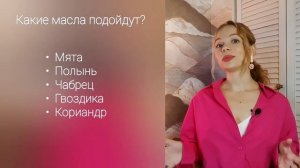 Эфирные масла от мышей, крыс и других грызунов