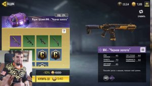 Какой ШАНС ВЫПАДЕНИЯ ТОПОВЫХ СКИНОВ в Call of Duty Mobile