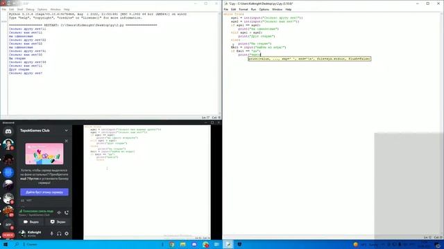 Програмирование урок #python