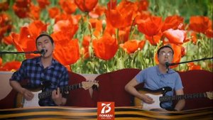 Кавер на песню Ю.Антонова - Красные маки