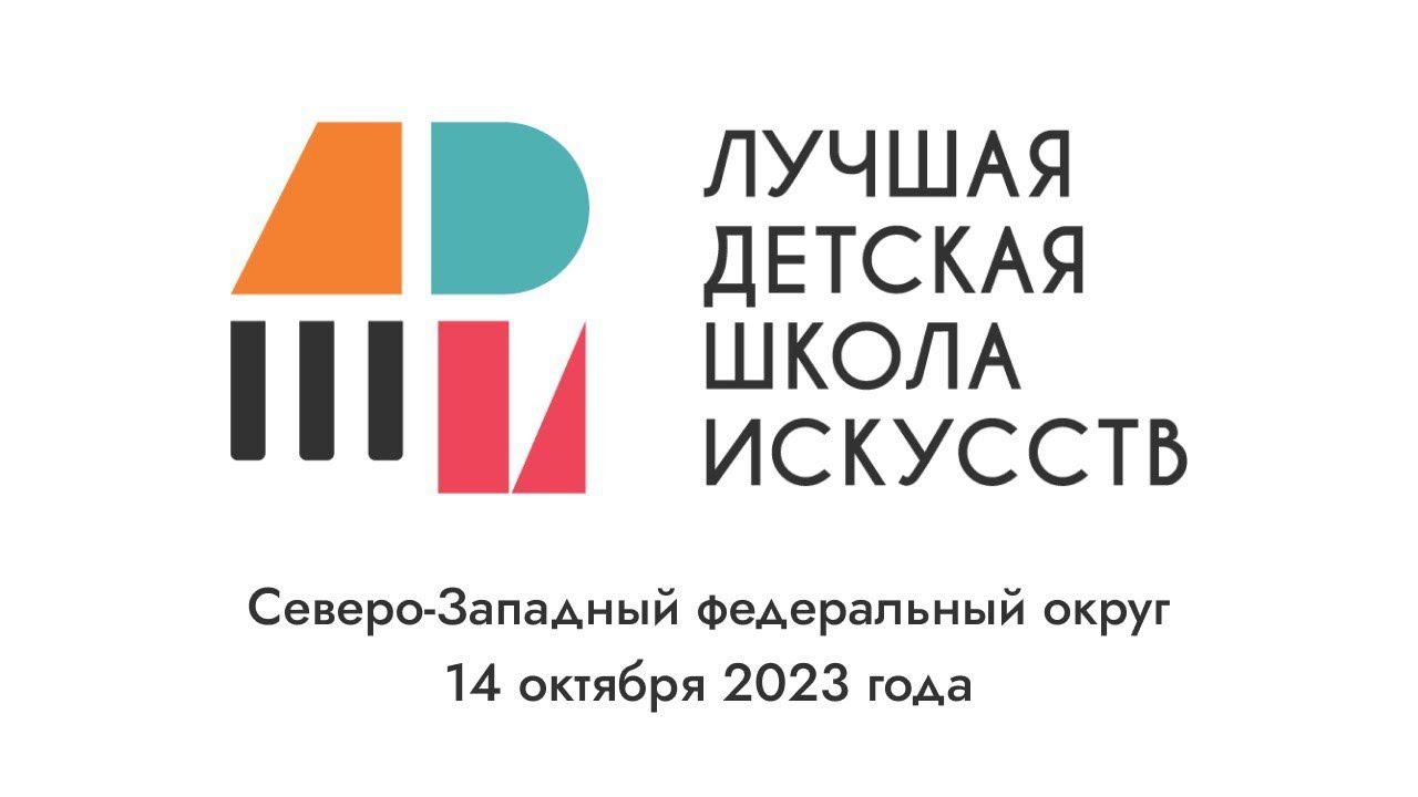 Всероссийский конкурс детских организаций