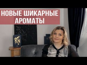 ШИКАРНЫЕ НОВИНКИ В МОЕЙ КОЛЛЕКЦИИ