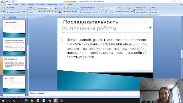 Презентация1.mkv