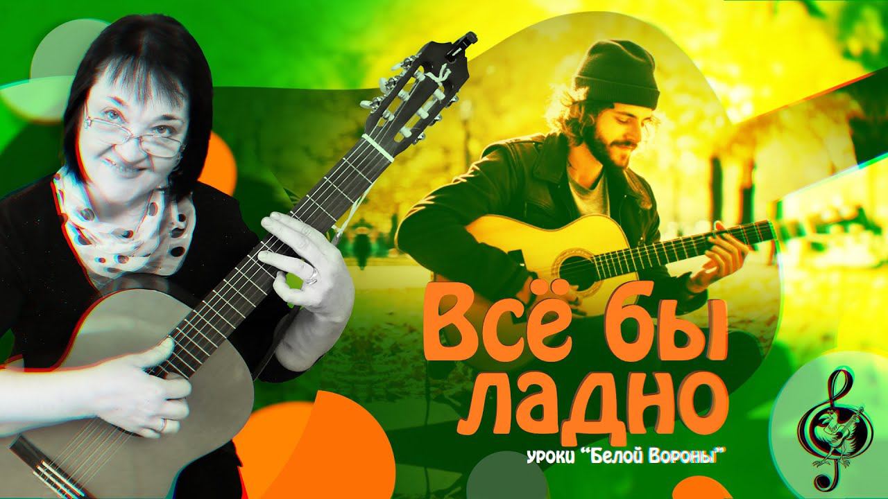 Всё бы ладно. Базовый уровень. Разбор.