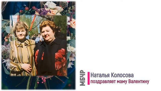 Наталья Колосова