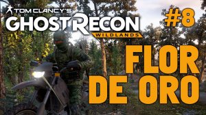 Tom Clancy's Ghost Recon Wildlands #8 / Флор-Де-Оро | Генерал Баро | Чума