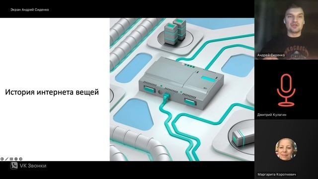 Кибербезопасность будущего