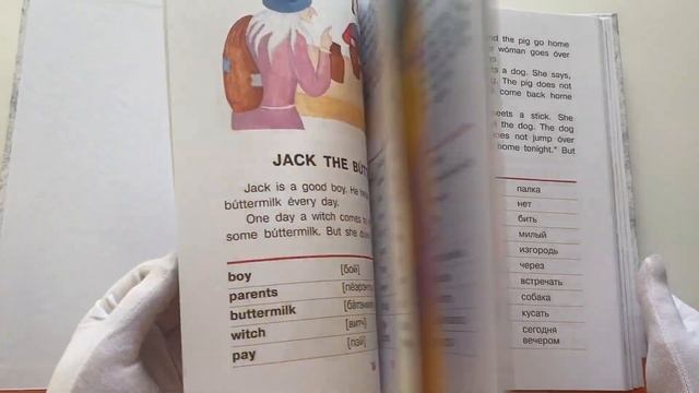 Лучшие сказки на английском языке + аудиоприложение смотреть онлайн