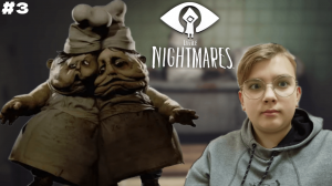 ДВА ОГРОМНЫХ ПОВАРА -- Little Nightmares #3