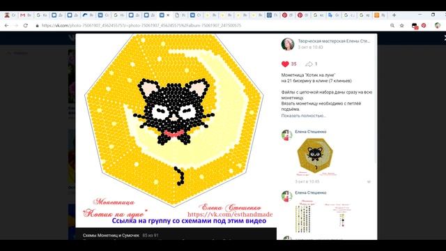 Вязание бисером Как сохранять и распечатывать схемы. смотреть онлайн
