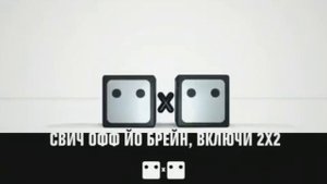 Заставка 2х2 (2007)