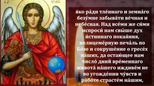 Самая Сильная молитва Архангелу Михаилу в праздник Михайлов День! ВКЛЮЧИ И ВСЕ ИСПОЛНИТСЯ!