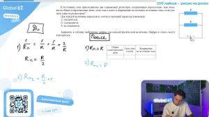 К источнику тока присоединены два одинаковых резистора, соединенных параллельно. Как - №24961
