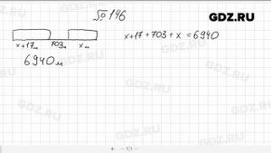 № 146- Алгебра 7 класс Макарычев