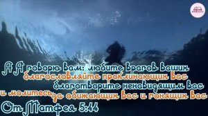 Стихи из Библии - Любовь. Смотреть, слушать, читать. Библия Онлайн HD | Блог? ИNMEDIA - ИНМЕДИА?