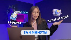 НЕЙРОСЕТИ ДЛЯ УЧЕБЫ | ДОМАШКА ЗА 4 МИНУТЫ