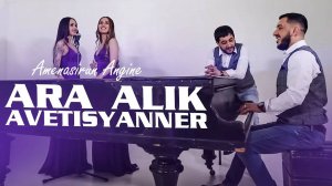 Ara Alik Avetisyanner - Amenasirun Angine