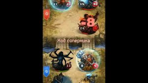 Card Heroes - (Пылающий ад) прохождение 2 стража после Скорпиона