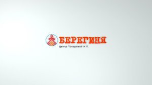 Обзор Базового семинара (Берегиня Ульяна Чернышёва)