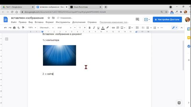 Гугл диск. Создаем документ и загружаем изображения. смотреть онлайн