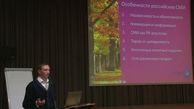 Vene meedia eripärad - Andrei Petrov смотреть онлайн