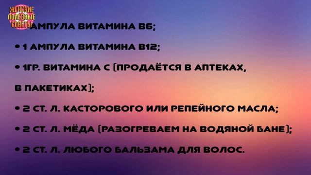Сильнейшая маска для роста волос. Вы не узнаете свои волосы через месяц! смотреть онлайн