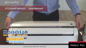 Кондиционеры Dantex серия Plasma презентация