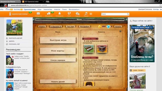[ Не работает!] Как стать NoobaSом смотреть онлайн