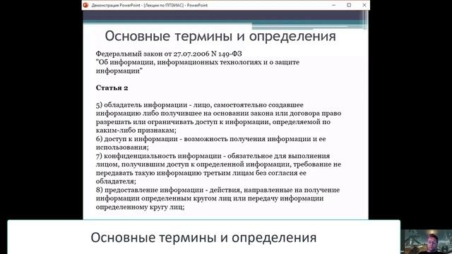 Принципы построения, проектирования и эксплуатации информационно-аналитических систем