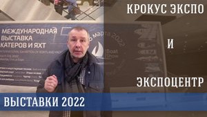 ⚓ Морпех | Экскурсия по выставкам Moscow boat show и Охота и рыболовство на Руси