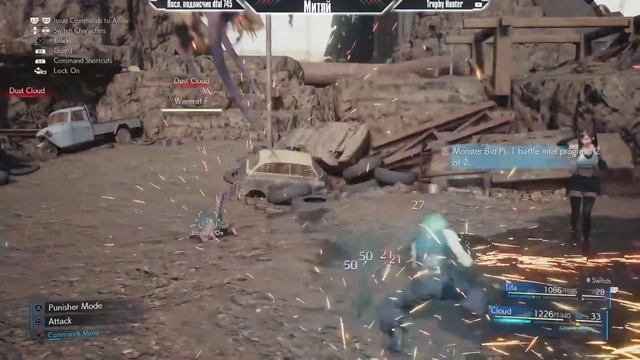 Final Fantasy 7 Remake - Прохождение квеста - Chadley’s Report + Трофей Gotta Start Somewhere.