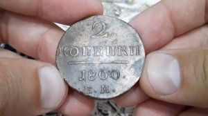 2 копейки 1800 год Павел 1 Уникальная монета.