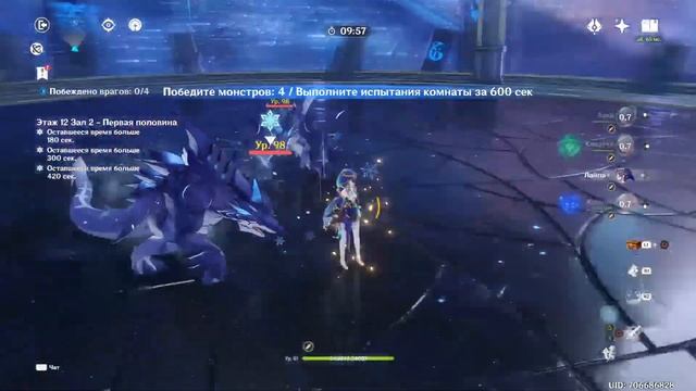 Бездна страдания (12 этаж, 3 зала 6/9) смотреть онлайн