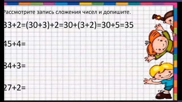 14 apr 34vsk matematika 1kl 4 смотреть онлайн