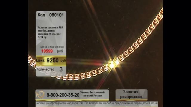 Ювелирочка