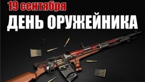 День оружейника России.mp4