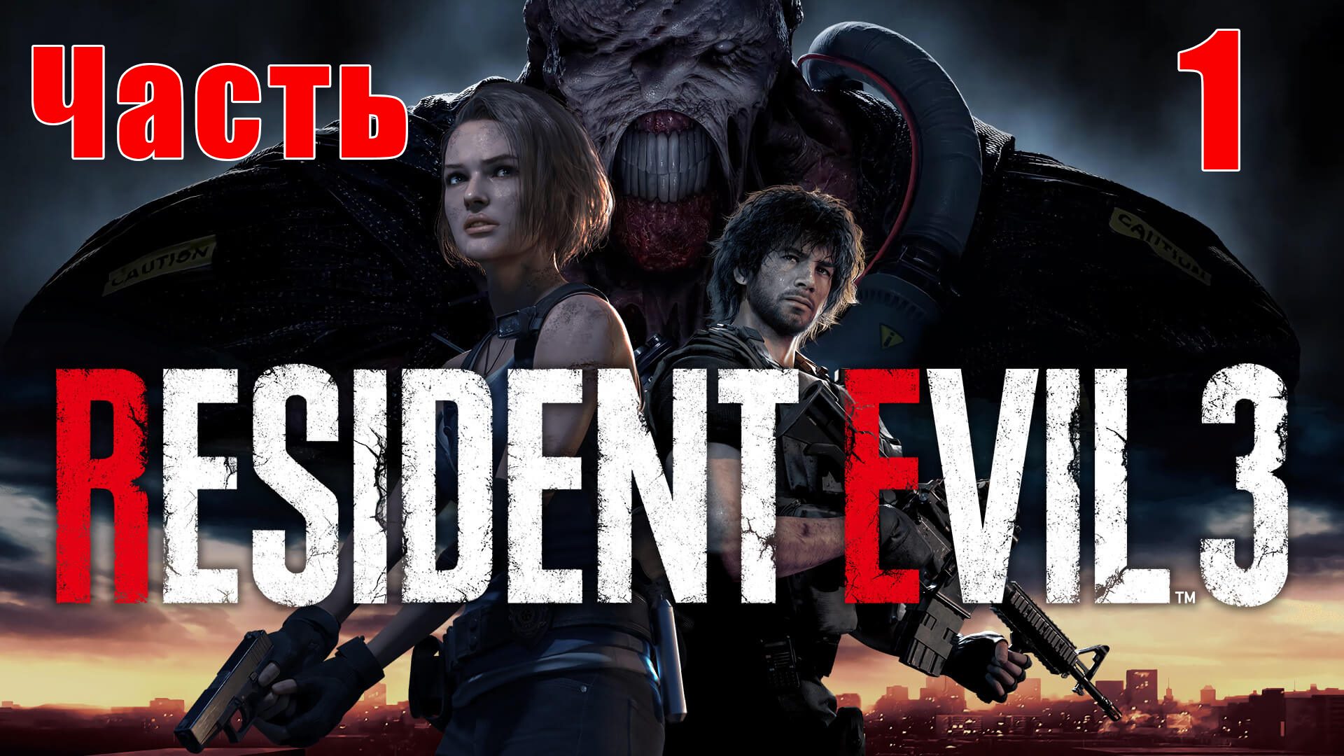 Прохождение Resident Evil 3 Remake на ПК ➤ Прохождение #1 ➤