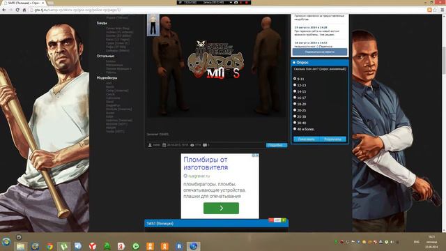 SAMP где и как сделать скин ручным способом.Часть 1 смотреть онлайн