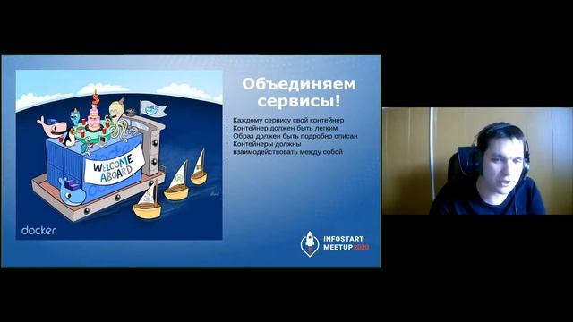 Руслан Жданов. Docker для 1Сника смотреть онлайн